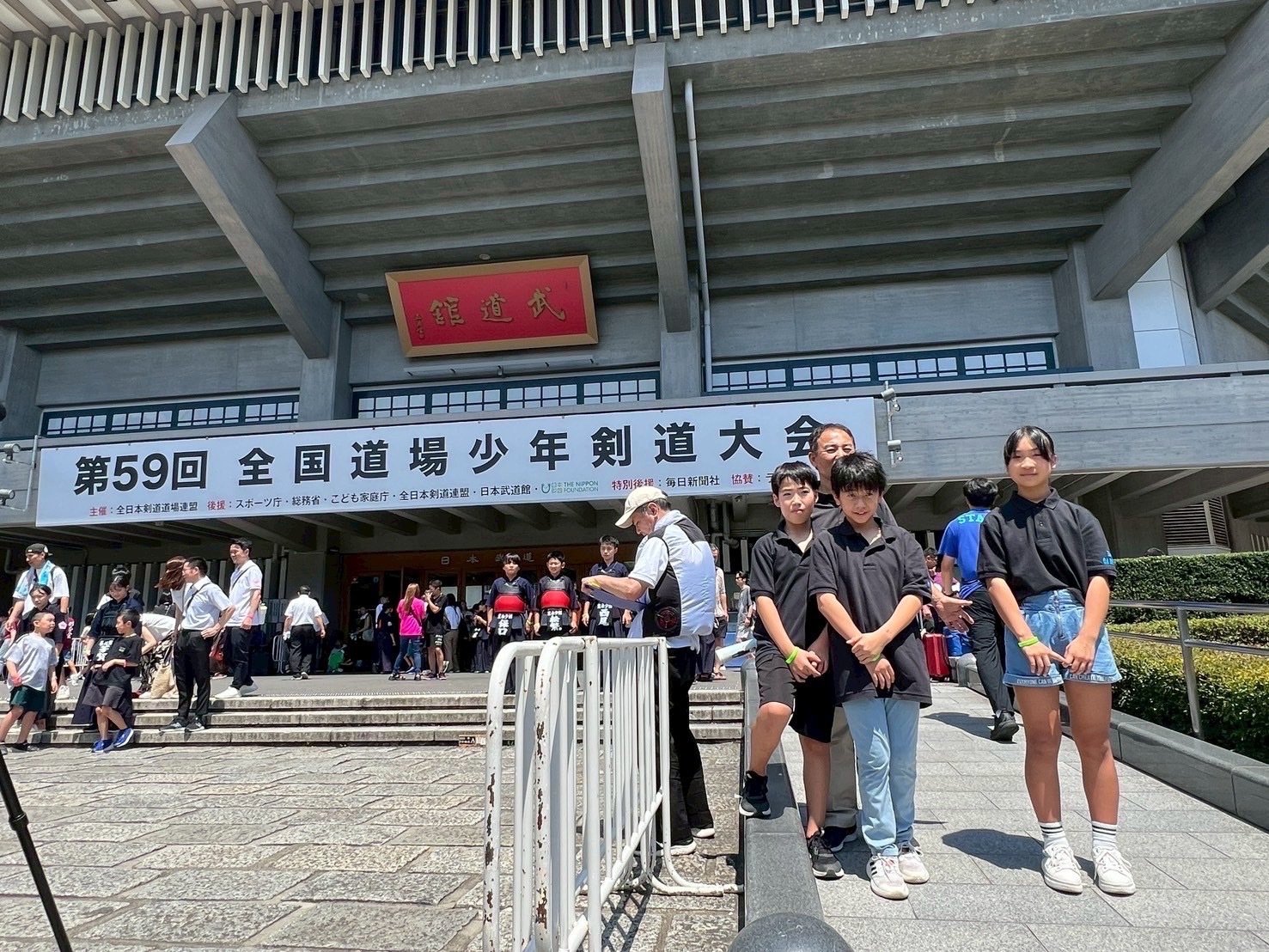 第59回全国道場少年剣道大会出場 津山剣道学園