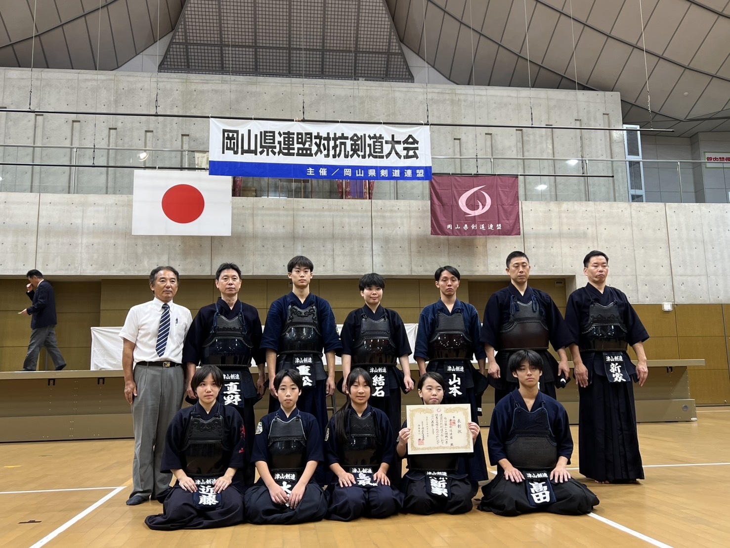 令和七年度連盟対抗剣道大会